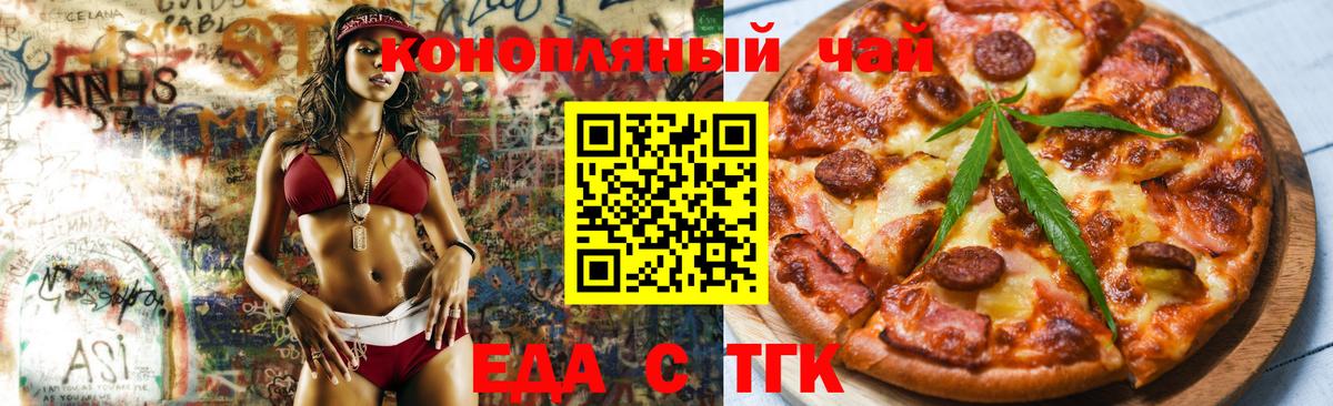 Волхов  Cannafood конопля  Вход с VPN 