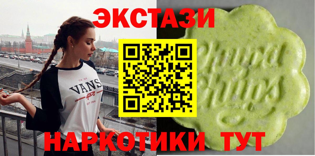 Волхов  ЭКСТАЗИ VHQ  Вход с VPN  Экстази 99% 