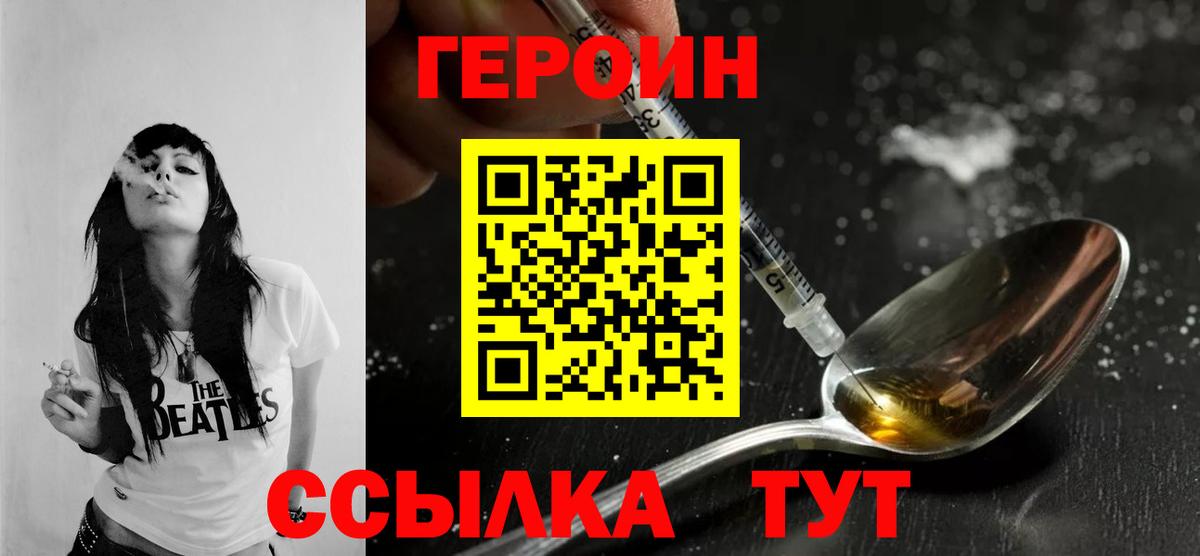 ГЕРОИН Афган Волхов