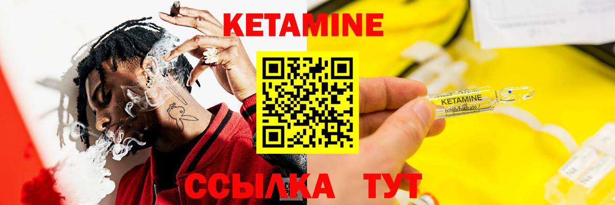 Волхов  КЕТАМИН ketamine  Вход с VPN  Кетамин VHQ 