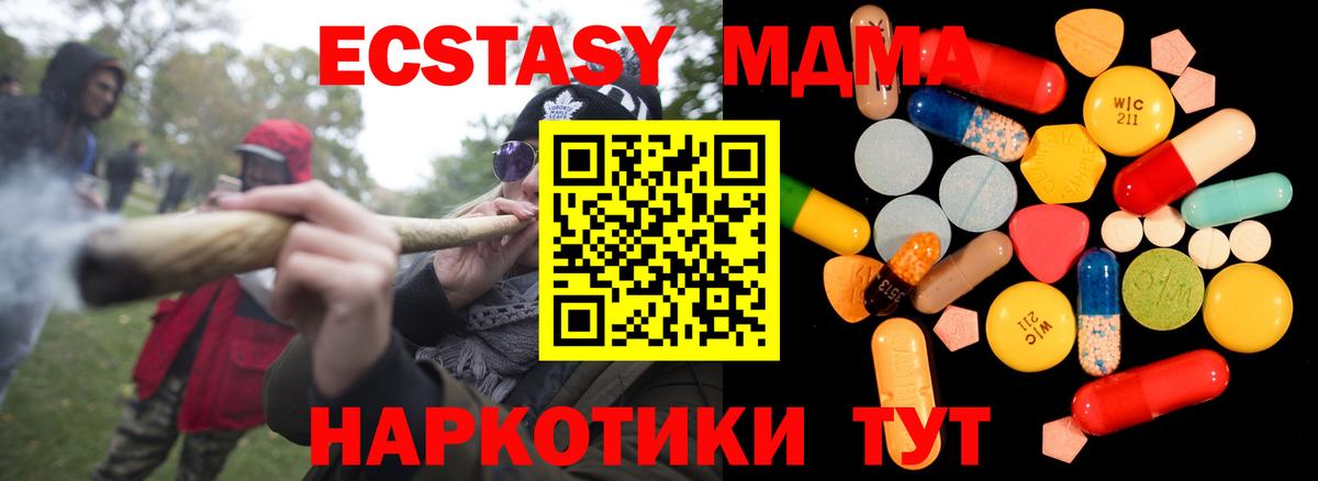 MDMA  Вход с VPN  MDMA кристаллы  Волхов  МДМА VHQ 