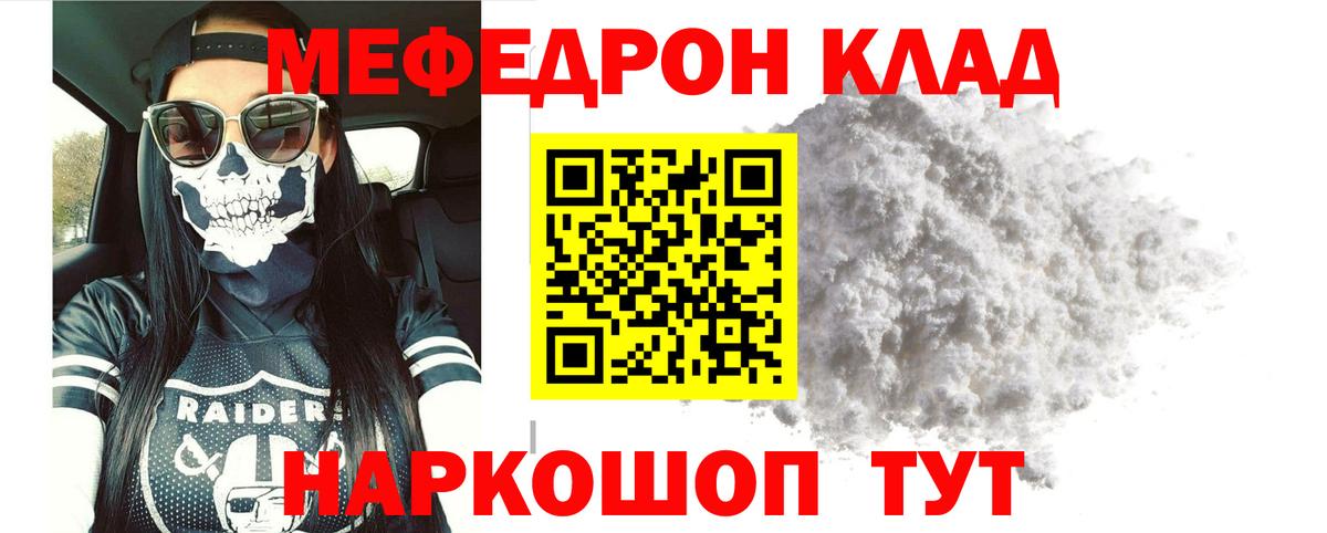 Волхов  Мефедрон мяу мяу  Мефедрон кристаллы  Мефедрон  Вход с VPN  Мефедрон 