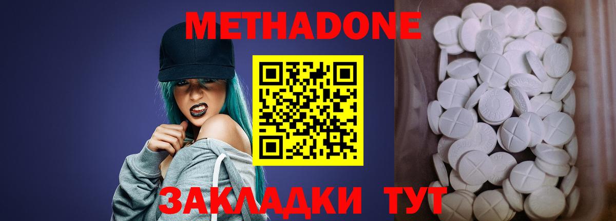 Метадон methadone  Метадон белоснежный  Волхов  blacksprut рабочий сайт  Вход с VPN 