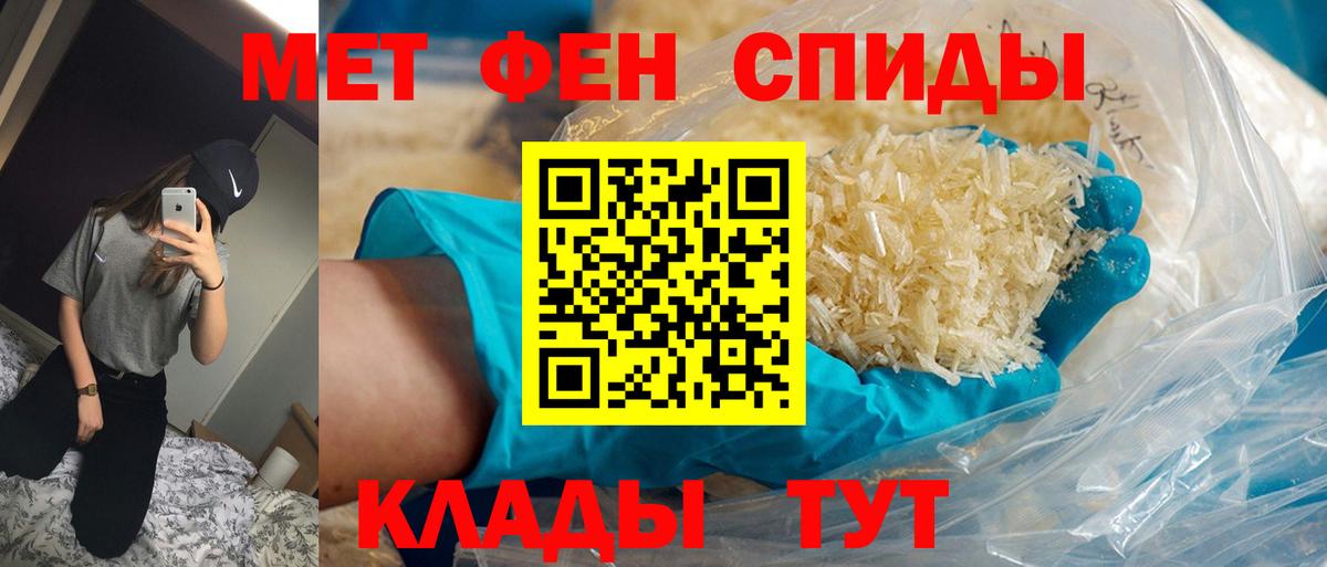 Первитин Декстрометамфетамин 99.9% Волхов