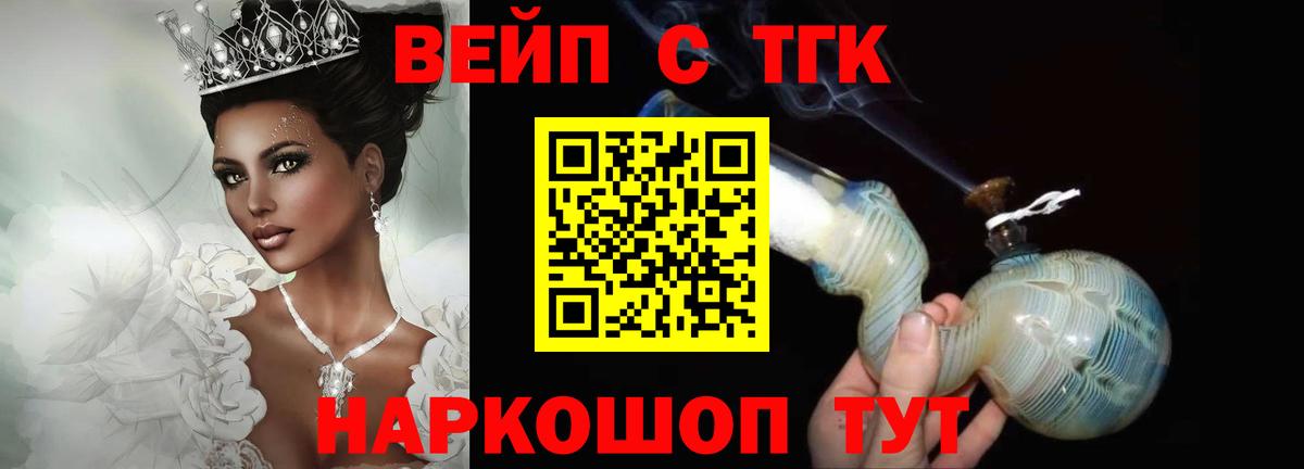 Дистиллят ТГК гашишное масло  ТГК вейп  Вход с VPN  Волхов 
